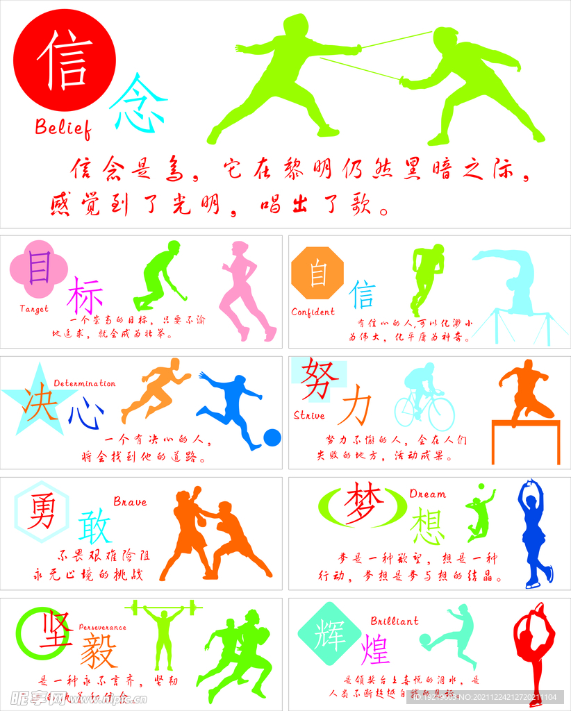 队篮球的优